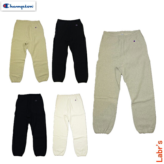 （Ｃ3-W205）11.5oz【Champion/チャンピオン】 REVERSE WEAVE LONG PANT リバースウィーブ スウェットパンツ(青タグ)(正規品)