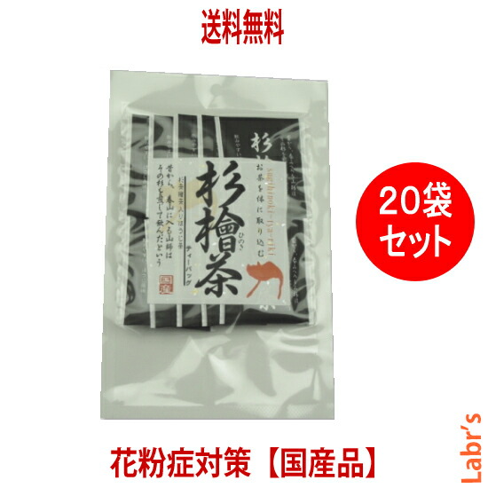 楽天市場 杉檜飴 92g入り 個包装込み 中郷屋 杉花粉 檜花粉対策に 無農薬国産品 ネコポス便可 3袋まで 4袋 以上のご注文は宅配便に変更します 10p03dec16 ｌabr S ラバーズ