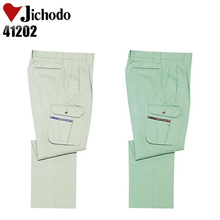 楽天市場】作業着 自重堂 カーゴパンツ ツータック メンズ 秋冬用 作業