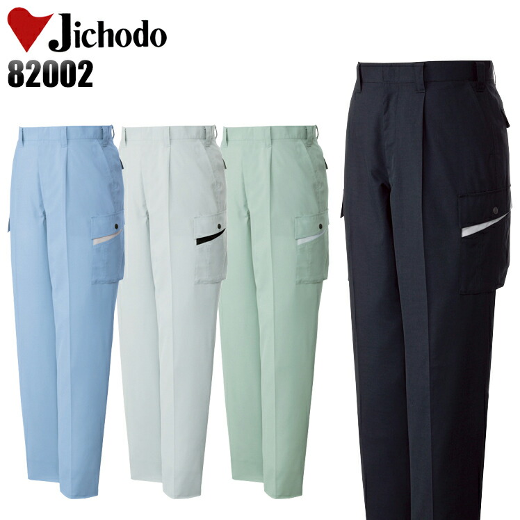楽天市場】作業着 自重堂 カーゴパンツ ワンタック メンズ 秋冬用 作業