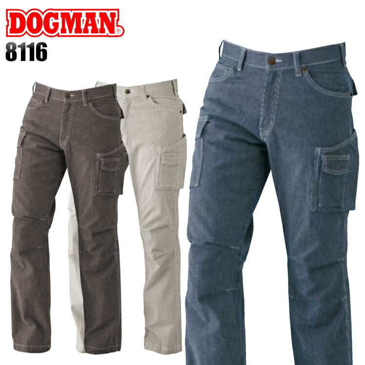楽天市場】作業服 作業ズボン 秋冬用 カーゴパンツ DOGMAN ドッグマン
