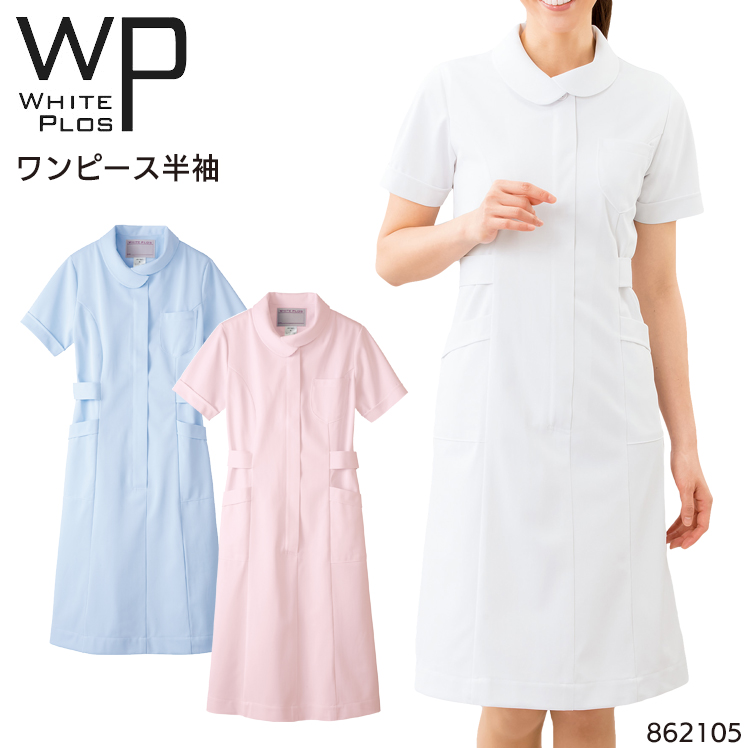 ワンピース 半袖 白衣 医療 レディース かわいい おしゃれ ドクター ナース服 看護師 エステ ユニフォーム S L Crunchusers Com