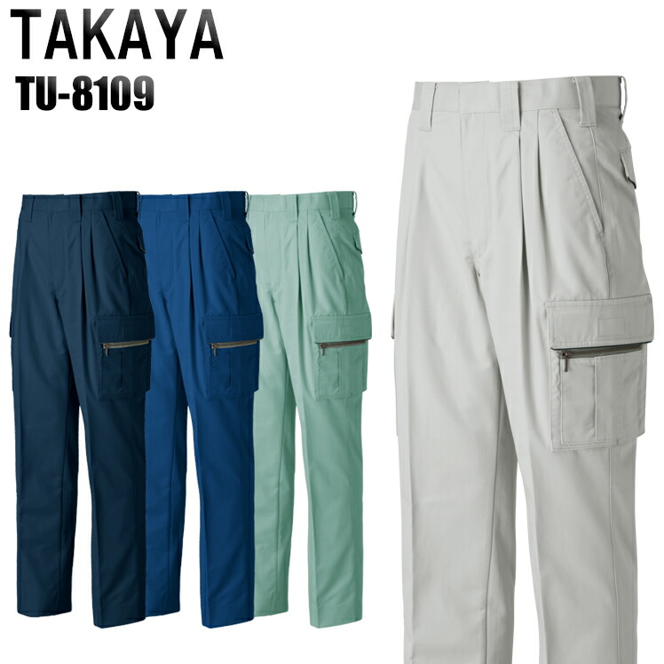 【新品・タグ付】ヤマダヤ アーガ パンツ グリーン 定価24,000円 日本製 タカヤTAKAYAの作業服秋冬用 作業ズボンTU-8108| サンワーク本店