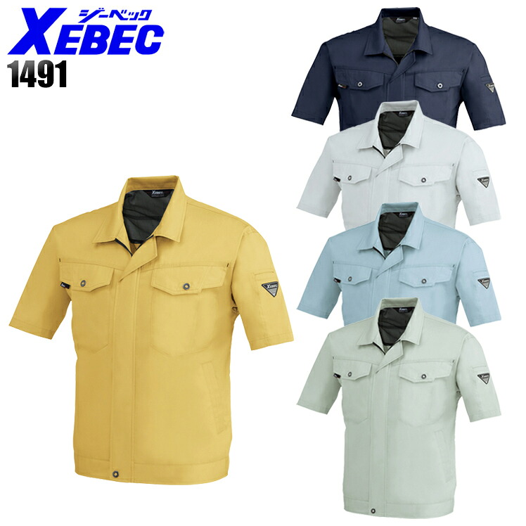 【楽天市場】作業服 作業着 ワークユニフォーム 春夏用 半袖ブルゾン ジーベック XEBEC 1491 ポリエステル65％・綿35％ 男女兼用 ...