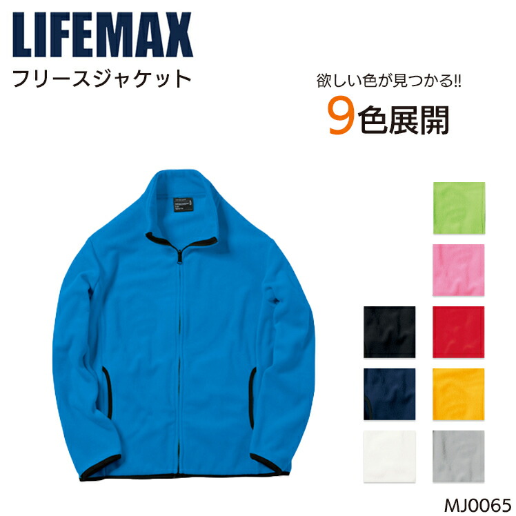 フリースジャケット イベントブルゾン メンズ ユニフォーム サービス S-XXL MJ0065 | サンワークユニフォーム