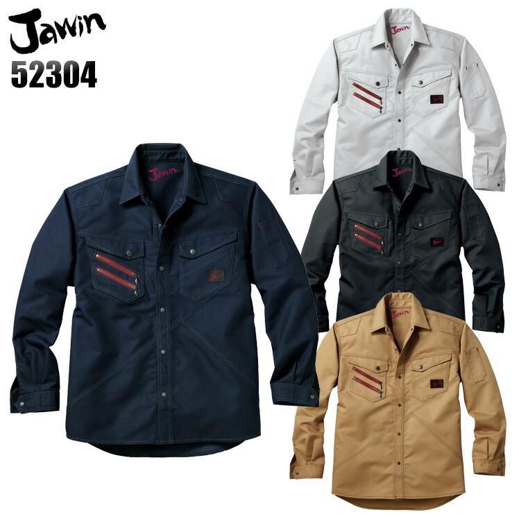 楽天市場】作業服 自重堂 Jawin 長袖シャツ 52604 メンズ 秋冬用