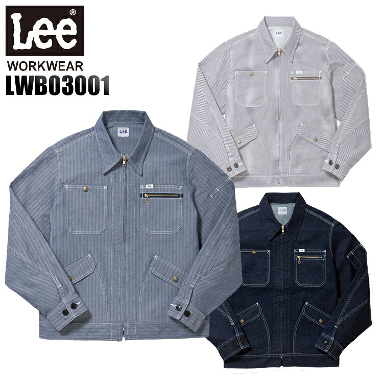 御役目服 Lee workwear ジップアップジャケット LWB03001 レディース オール時節用 御役目着 S-XL