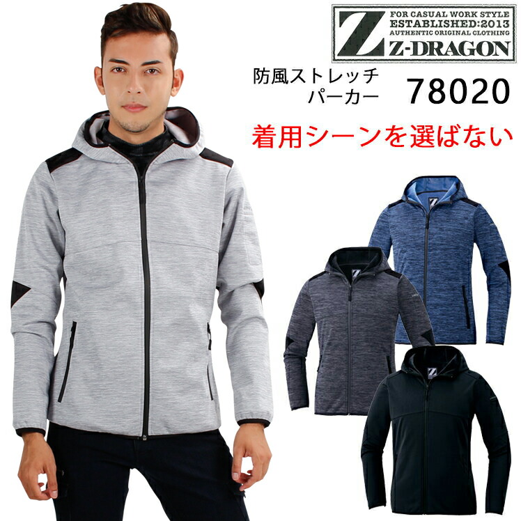 楽天市場】防寒着 作業服 自重堂 Z-DRAGON 防風ストレッチパーカー