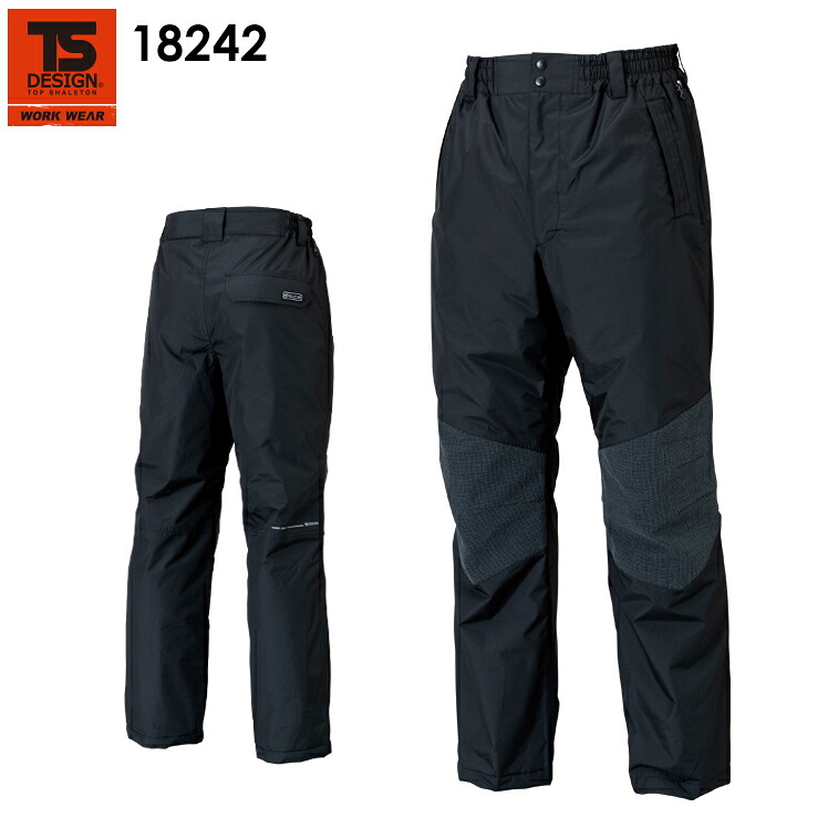 防寒着 作業服 TS-DESIGN 防水防寒パンツ 18242 メンズ 秋冬用 作業着 作業パンツ S-6L|サンワークユニフォーム