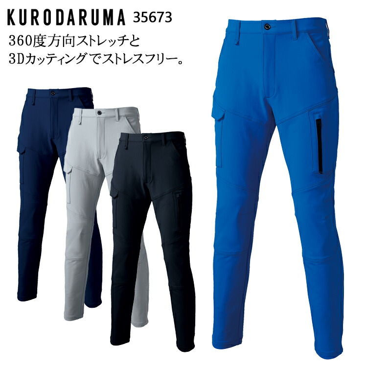 クロマティさん専用 ENGINEERED GARMENTS ワークパンツ クロマティさん