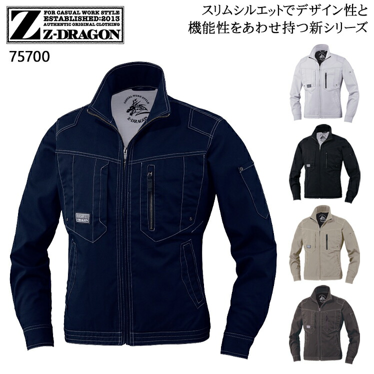 楽天市場】Z-DRAGON 作業服 ストレッチ 春夏用 長袖ジャンパー