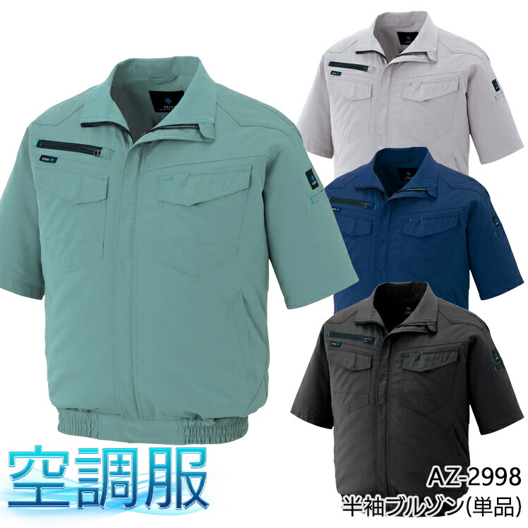 【新品未使用】アルチビオ　半袖ブルゾン 楽天市場】【配信画面からエントリーでポイント最大10倍！3日20