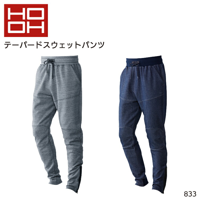 楽天市場】村上被服 HOOH 鳳凰 833 秋冬 テーパードスウェットパンツ