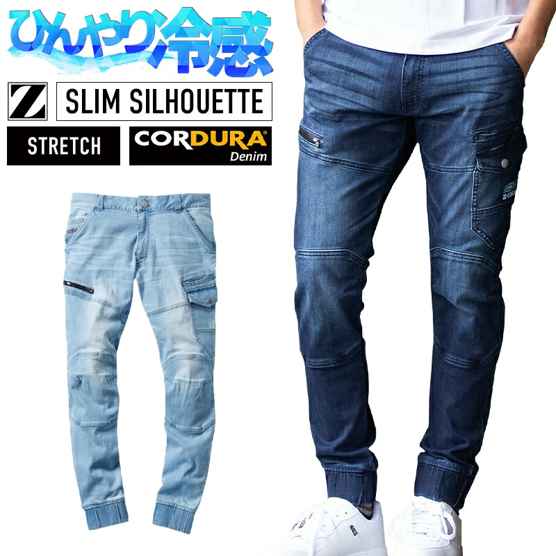 あお。ページ 自重堂 75201[春夏用]Z-dragonノータックパンツ[男性用]｜作業服