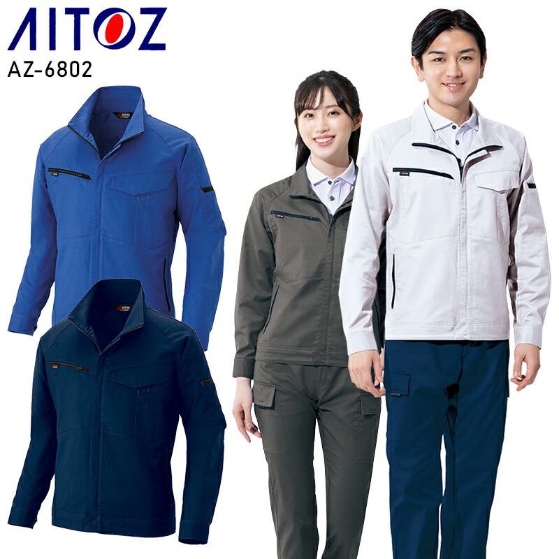 ともさん専用　ブランバスク　袖柄ニット× ARMY ブルゾン SOWA|桑和|3472-00 長袖ブルゾン|作業服専門店SSS-UNIFORM