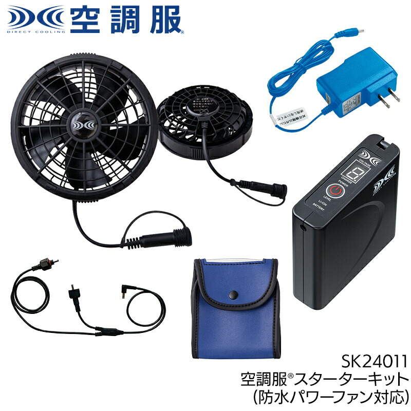 【2024春夏新作】 冷房装置服 冷房装置服(R)クランク一揃いの道具(雨合羽力強さ気違い相応う) やり方服 時節 ユニ一発やる sk24011 自重堂 やり方着