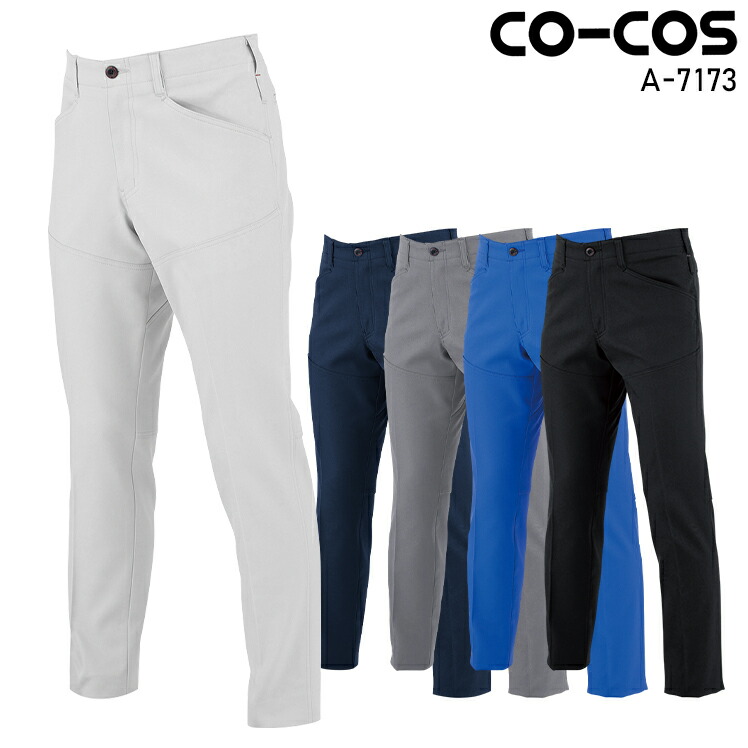 楽天市場】作業服 コーコス信岡 ストレッチスラックス A-7173 メンズ