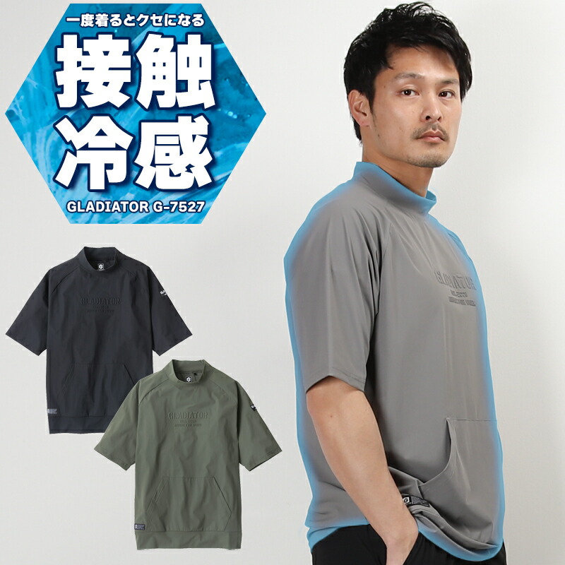 楽天市場】【2024春夏新作】 GLADIATOR 冷感ストレッチモック 楽天市場】【2024春夏新作】 GLADIATOR 冷感ストレッチモック