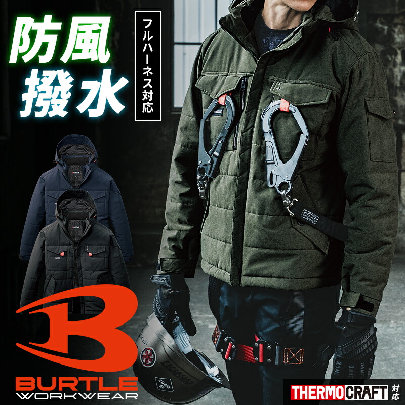 【2024秋冬新作】 BURTLE 防寒ジャケット 防寒着 男女兼用 5050 バートル 作業服 作業着 S-3XL