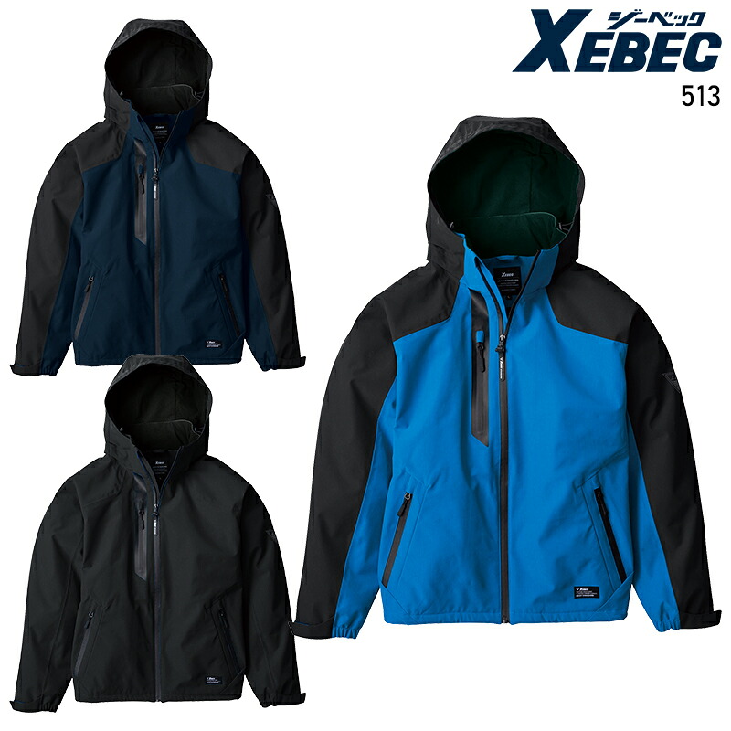 【2024秋冬新作】 XEBEC 雨合羽軽防寒上衣 防寒着 男女兼用 513 ジーベック 御役目服 御役目着 SS-5L