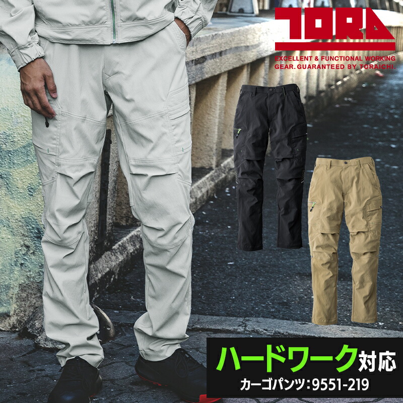【寅壱】新品作業ズボン3本 作業ズボン カーゴパンツ 寅壱TORAICHI2131-219【サンワーク本店】