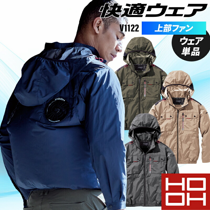 楽天市場】【2025春夏新作】 長袖フードジャケット(単品) 上部