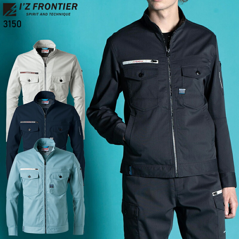 2025春新作★2WAY ブルゾン I'Z FRONTIER 先行予約 アイズフロンティア 2025年 秋冬 上下