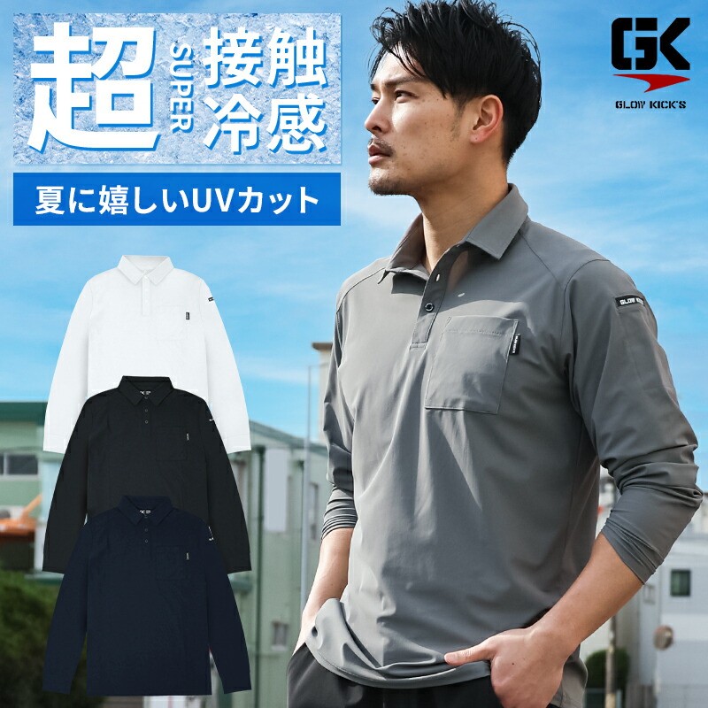 G/FORE　長袖　ポロシャツ　黒　ストレッチ 130-gkk-104_1.jpg