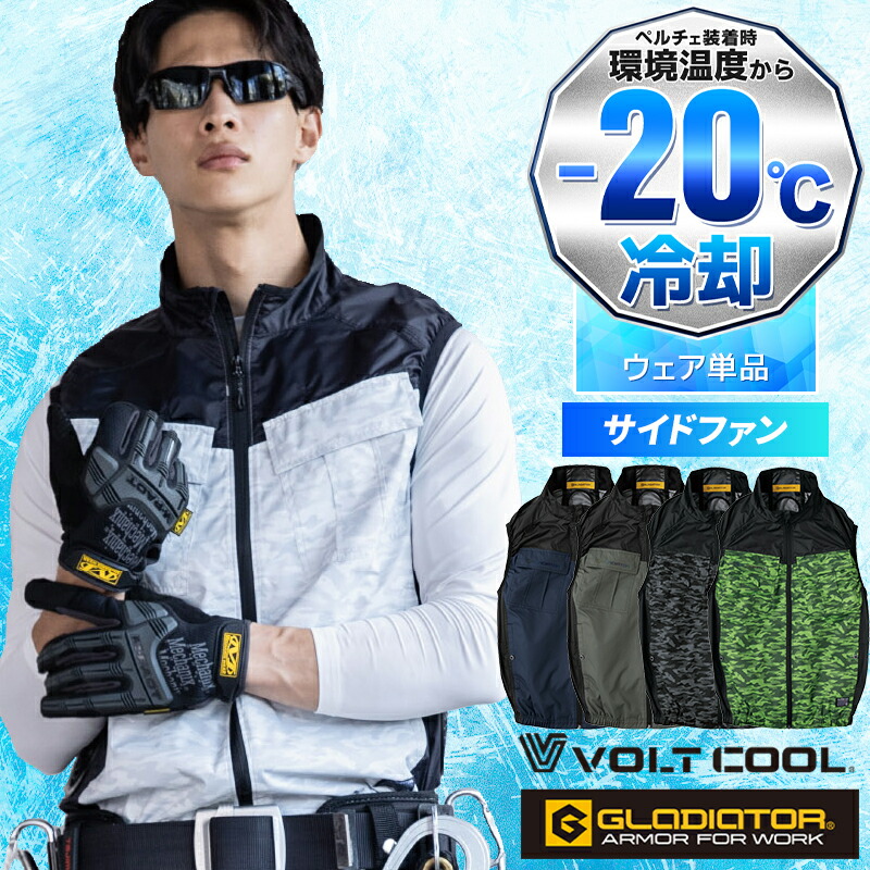 楽天市場】【2025春夏新作】 GLADIATOR ボルトクール 日傘遮熱(R