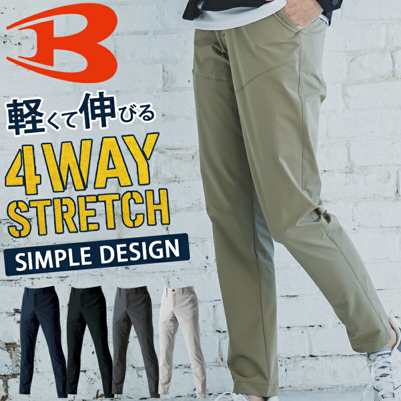 楽天市場】バートル パンツ 1903 作業服 春夏用 メンズ