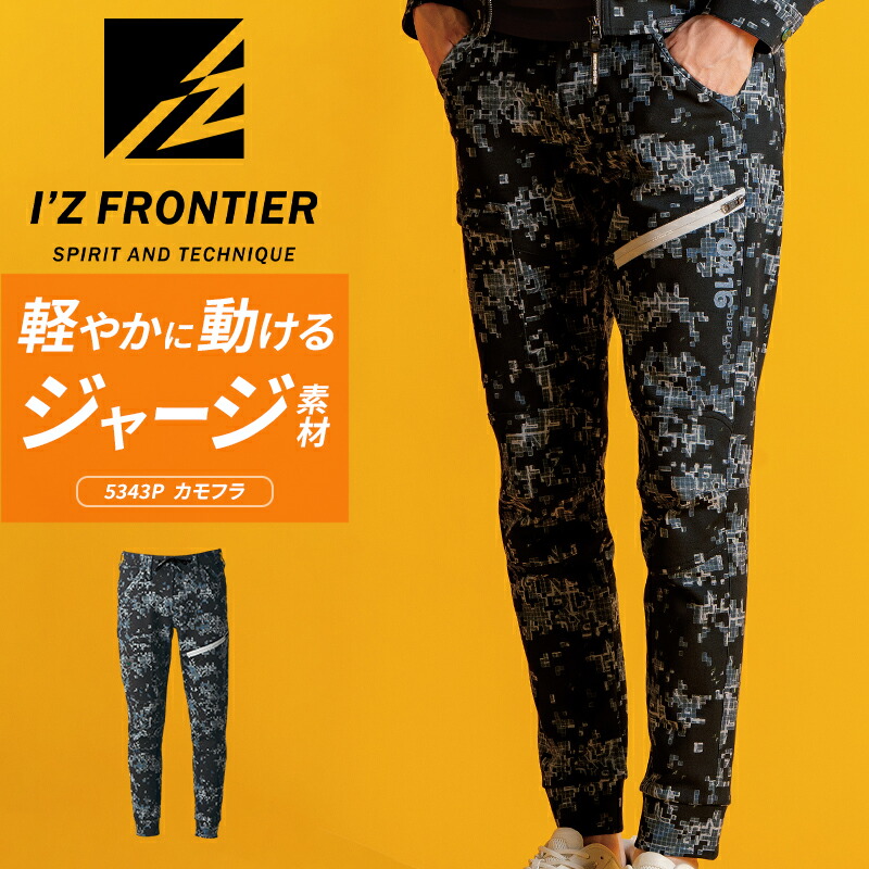 楽天市場】アイズフロンティア I'Z FRONTIER ヘビー ジャージー
