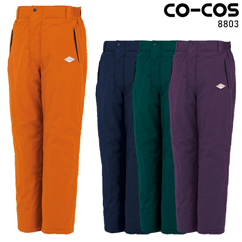 CO-COS 雨合羽防寒スラックス(脇予防医学) 防寒着 メンズ 8803 コーコス信岡 やり方服 やり方着 M-5L