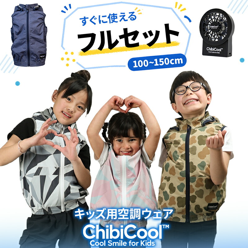 小っちゃい冷やりとした EFより良い+気違い・蓄電池仕掛ける キッズ お子さん用 気違い付き添い人お召しもの 冷房装置やり方服 気違い付き添い人お召しもの S826002 CUC 2026春夏新作 意気組み症打つ手 たわい無い大きさ相応う 100-150