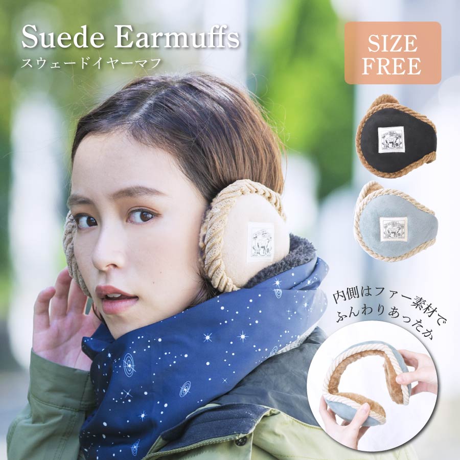 楽天市場】イヤーマフ レディース 即日発送 防寒 メンズ レディース