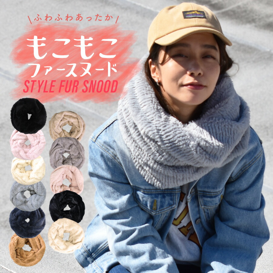 楽天市場】【全品送料無料】スヌード ネックウォーマー
