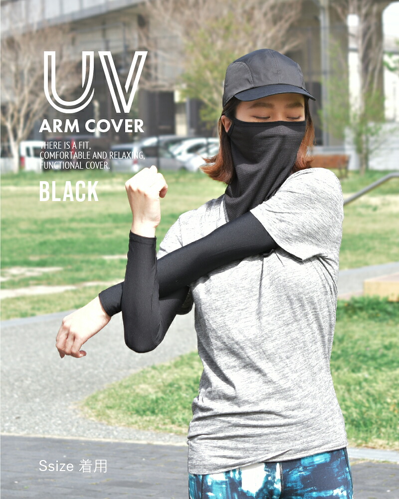 アームカバー アームガード 大きめ 接触冷感 Uvカット ひんやり メンズ レディース 小さめ 水陸両用
