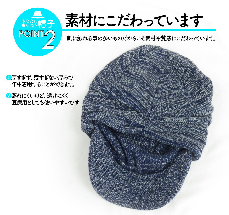 医療用帽子 オーガニックコットン ニット帽 抗がん剤 レディース コットン 春夏 メンズ