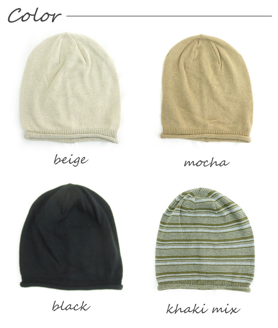 医療用帽子 オーガニックコットン メンズ 抗がん剤 ニット帽 レディース コットン 春夏