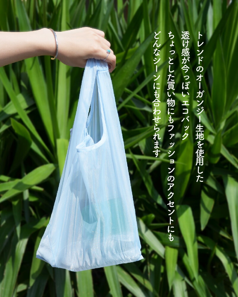 エコバック 折りたたみ エコ コンパクト バッグ バック ショッピングバッグ 買い物バッグ