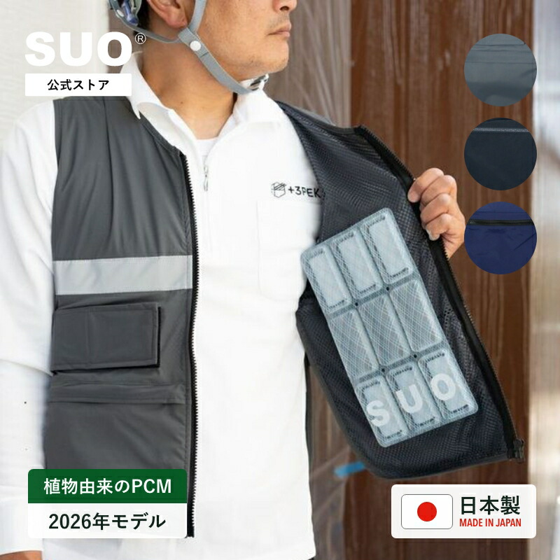 SUO for Pets \u0026 Dogs