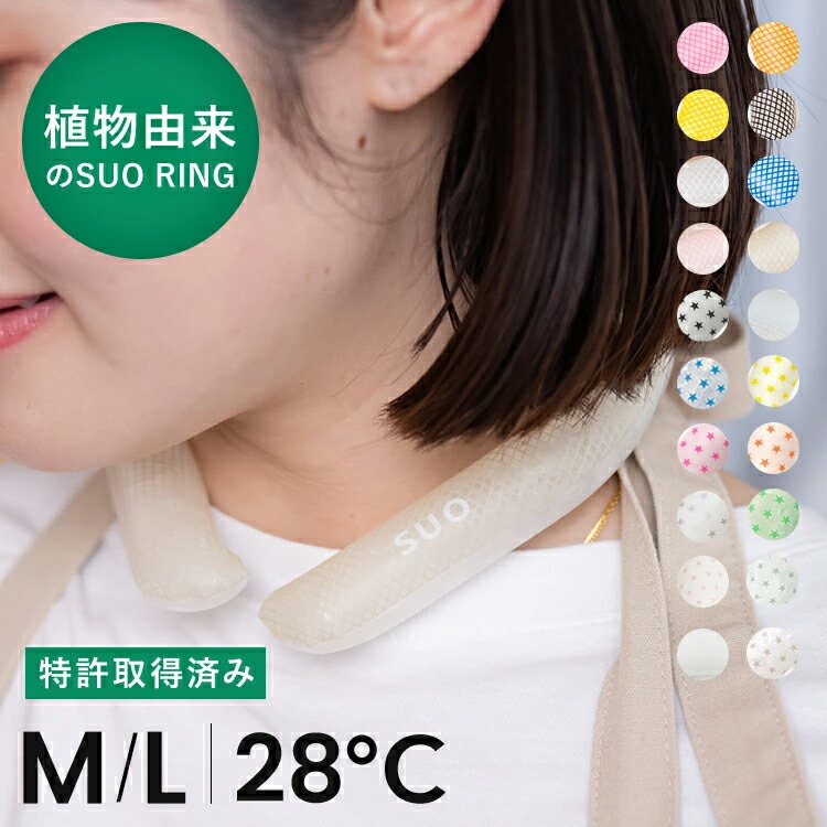 楽天市場】【SUO® 公式】28°ICE ネック用 クールリング Mサイズ 