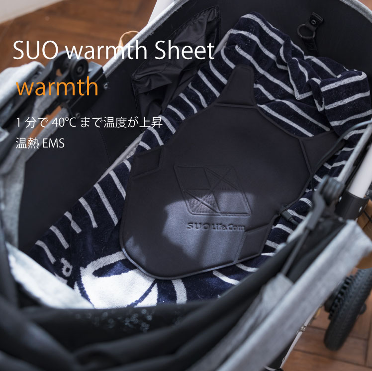 【楽天市場】SUO(R) 正規代理店 日本国内 特許取得済 SUO ウォームシート FREE スポーツ観戦 アウトドア キャンプ 寒さ対策