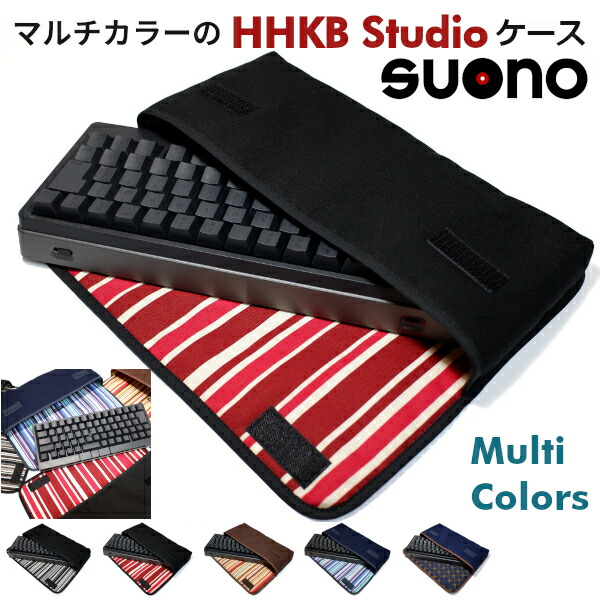 HHKB studio + 専用キーボードカバー + HHKBケース