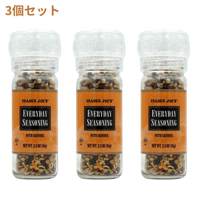 【送料無料】 3個セット エブリデイシーズニング グラインダー付き 65g 調味料 トレーダージョーズ トレジョ【Trader  Joe's】Everyday Seasoning with Grinder, 2.3 oz VitaCafe