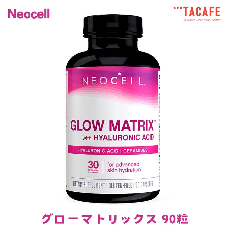 【送料無料】グローマトリックス アドバンスド スキンハイドレーター 90粒 カプセル ネオセル 美容【Neocell】Glow Matrix Advanced Skin Hydrator, 90 Capsules画像