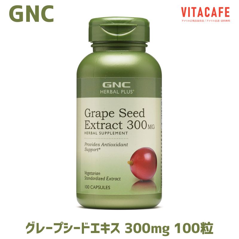【楽天市場】【送料無料】グレープシードエキス 300mg 100粒 カプセル ジーエヌシー【GNC】Grape Seed Extract