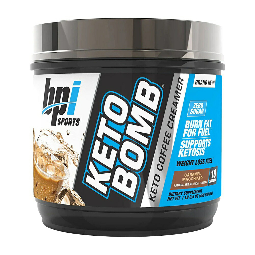【楽天市場】【在庫限り！製造中止商品！】 ビーピーアイスポーツ ケトボム ケトジェニックコーヒークリーマー キャラメルマキアート 18杯分
