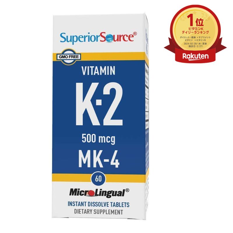 【楽天市場】★楽天ランキング1位入賞★送料無料★ビタミンK2 MK4 500mcg 60粒 即時溶解タブレット スーペリアソース ビタミン
