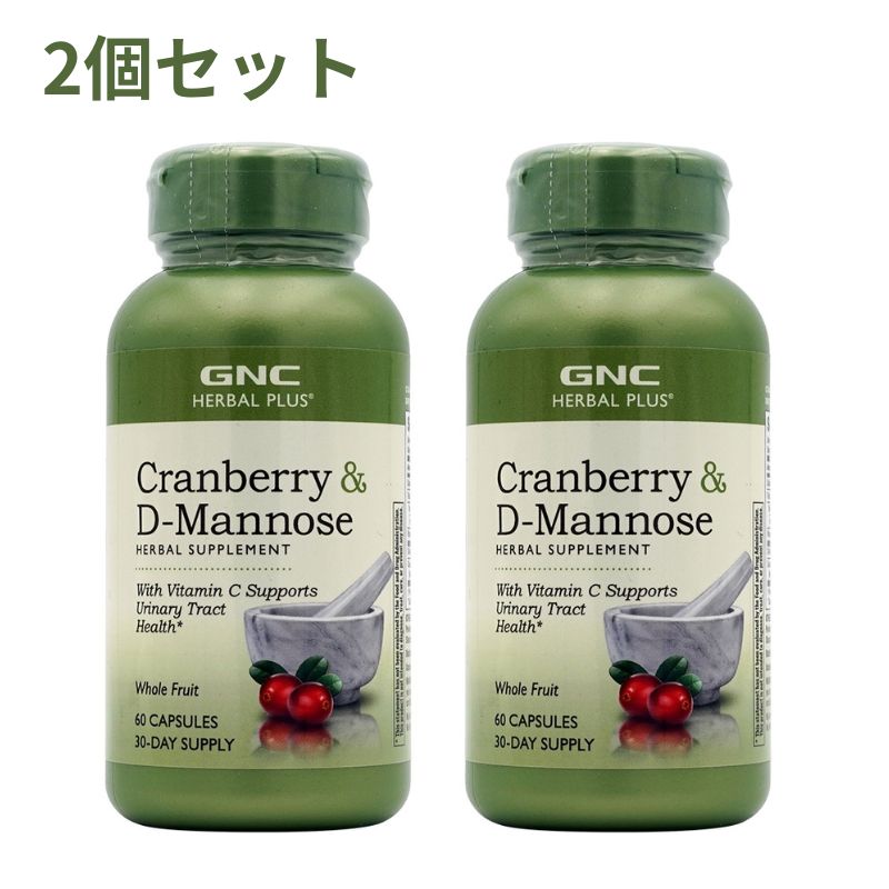 【楽天市場】【送料無料】2個セット ハーバルプラス クランベリー＆Dマンノース ビタミンC配合 60粒 カプセル ジーエヌシー【GNC】Herbal Plus Cranberry & D