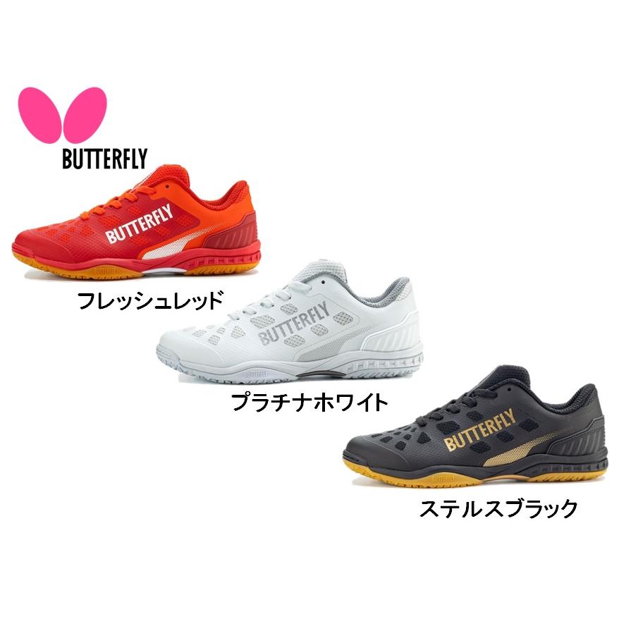 【ポイント10倍】BUTTERFLY バタフライ レゾライン レバリス 93710 卓球用シューズ 2024年秋新作 最高品質シューズ